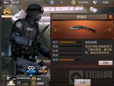 CF手游刀战竞技场对战技巧 近战武器使用解析