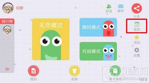 贪吃蛇大作战怎么能签到 游戏中可以签到吗