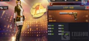 cf手游USP伯爵怎么样 USP伯爵属性图片赏析