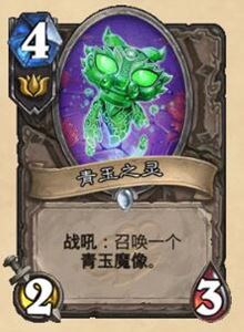 炉石传说加基森家族篇 三大家族玉莲帮介绍