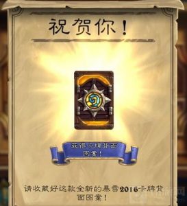 炉石传说加基森新任务 嘉年华卡背正式公布