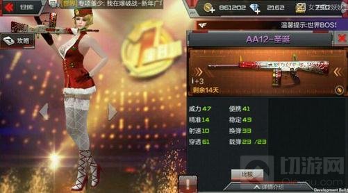 CF手游AA12圣诞值得入手吗 AA12圣诞解析