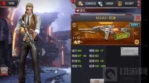 CF手游死神精通需要多少金币 要多少精通点