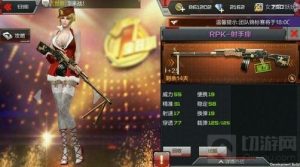 CF手游RPK射手座怎么样 RPK射手座属性解析