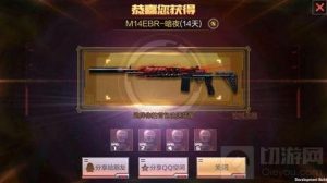 CF手游M14EBR暗夜好用吗 M14EBR暗夜实战解析