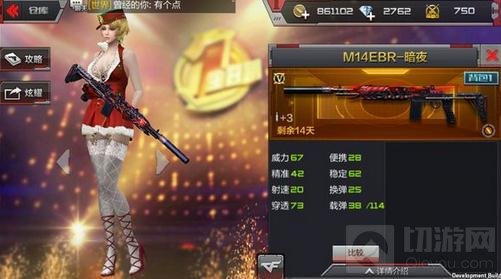 CF手游M14EBR暗夜好用吗 M14EBR暗夜实战解析