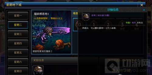 DNF手游星期地下城有什么奖励 副本玩法介绍