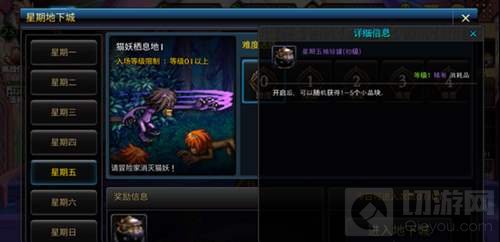 DNF手游星期地下城有什么奖励 副本玩法介绍