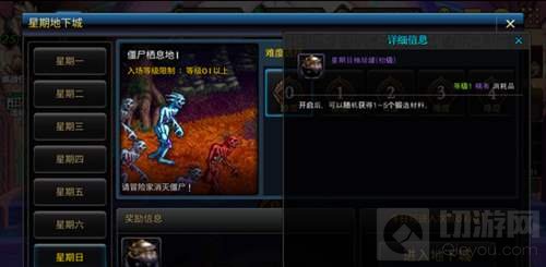 DNF手游星期地下城有什么奖励 副本玩法介绍