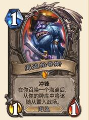 炉石传说加基森点评 新版本中立橙卡大比拼