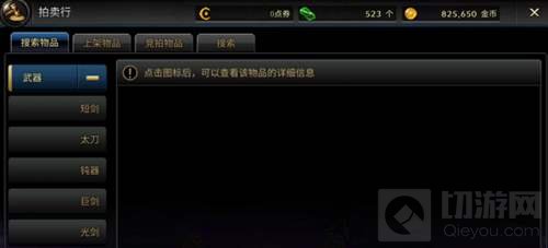 DNF手游粉色装备怎么得 粉装品质助你提高战力