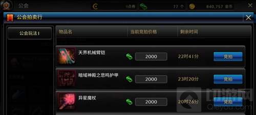 DNF手游粉色装备怎么得 粉装品质助你提高战力