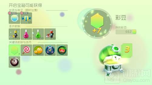 球球大作战普通奇妙宝箱开圣衣材料几率大不大