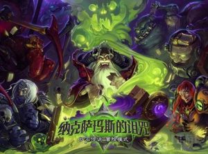 炉石传说新版本冒险模式全汇总 冒险编年史