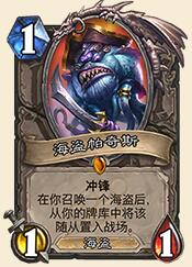 炉石传说新版本挖宝橙卡点评 挖宝质量降低