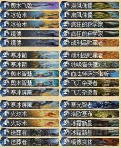 炉石传说新版本冰法心得分享 构筑思路解析