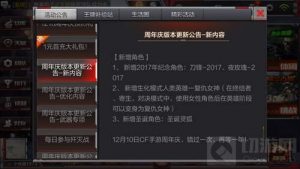 CF手游周年庆出了哪些新角色 新角色大盘点
