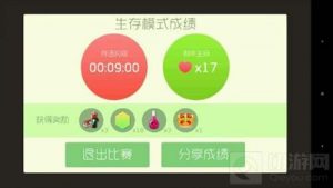 球球大作战红瓶生存什么时间段掉落的几率大