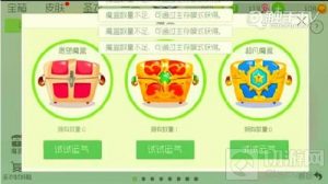 球球大作战至尊宝箱怎么百分百开能量块技巧