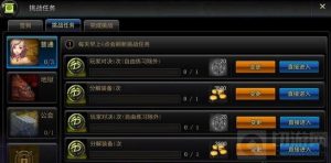 DNF手游挑战任务怎么玩 挑战任务规则解读