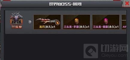 CF手游三头龙闪光碎片怎么刷 碎片获取方式