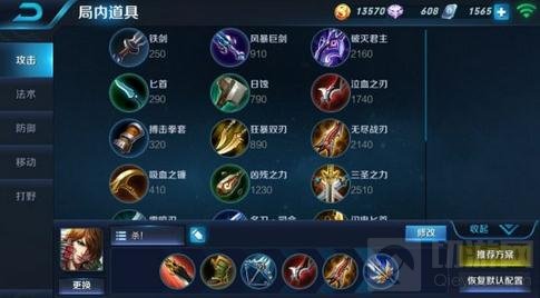 王者荣耀李白打野技巧分享 打野出装玩法解析