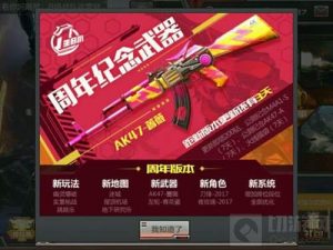 CF手游AK47蔷薇多少钱 AK47蔷薇好不好用分析