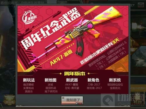 CF手游AK47蔷薇多少钱 AK47蔷薇好不好用分析