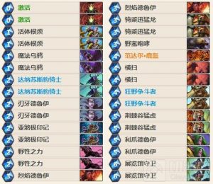 炉石传说龙争虎斗加基森野兽德 天胡无解肥