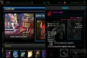 DNF手游公会副本有进入条件吗 副本怎么进入