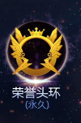 球球大作战全球总决赛荣誉头环获取方法及图鉴