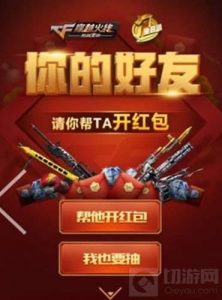 CF手游集字活动奖励兑换表 最高奖励888QB