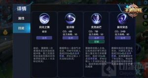 王者荣耀露娜无限大招使用技巧 露娜技能解析