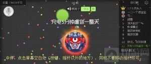 球球大作战中停是什么意思 中停怎么操作说明