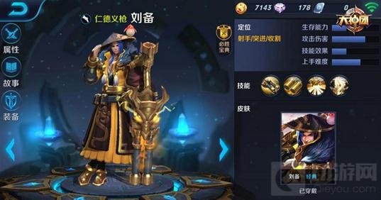 王者荣耀黄忠刘备哪个更好 最强射手属性PK