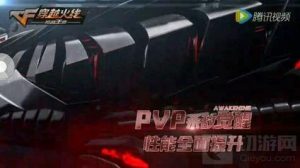 CF手游黑武士怎么觉醒 杀敌一万觉醒是真的吗