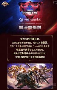 王者荣耀KPL购票福利皮肤和头像相框在哪里领