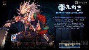 DNF手游鬼剑士怎么样 鬼剑士技能及转职说明