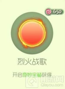 球球大作战超大宝箱开烈火战歌几率大不大解析