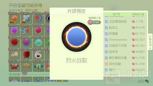 球球大作战怎么查看拥有最新皮肤的人方法说明