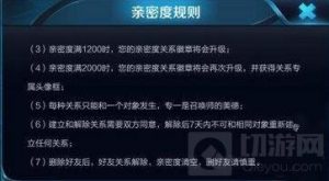 王者荣耀恋人关系怎么解除 基友闺蜜解除方法