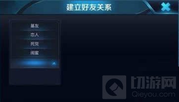 王者荣耀恋人关系怎么解除 基友闺蜜解除方法