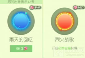 球球大作战12月最新光环要多少糖 怎么得新皮肤