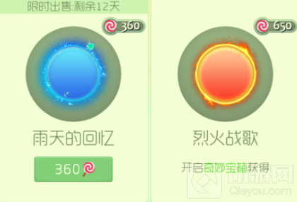 球球大作战12月最新光环要多少糖 怎么得新皮肤