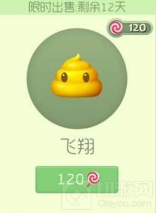 球球大作战飞翔孢子皮肤获取方法及图鉴展示