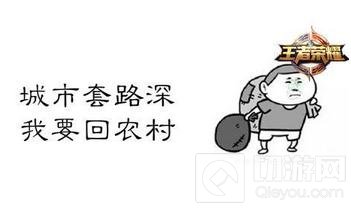 王者荣耀取胜套路教学 心塞套路坑死你的对手