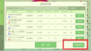 球球大作战陪练怎么弄 陪练等级设置图文讲解