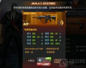 CF手游周年庆黑骑士换购V4是真的吗 怎么换