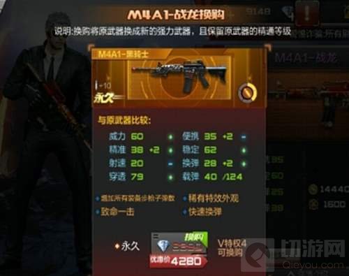 CF手游周年庆黑骑士换购V4是真的吗 怎么换