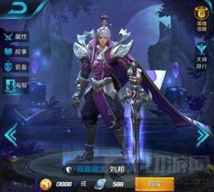 王者荣耀新手上手英雄推荐 新手强势英雄解析